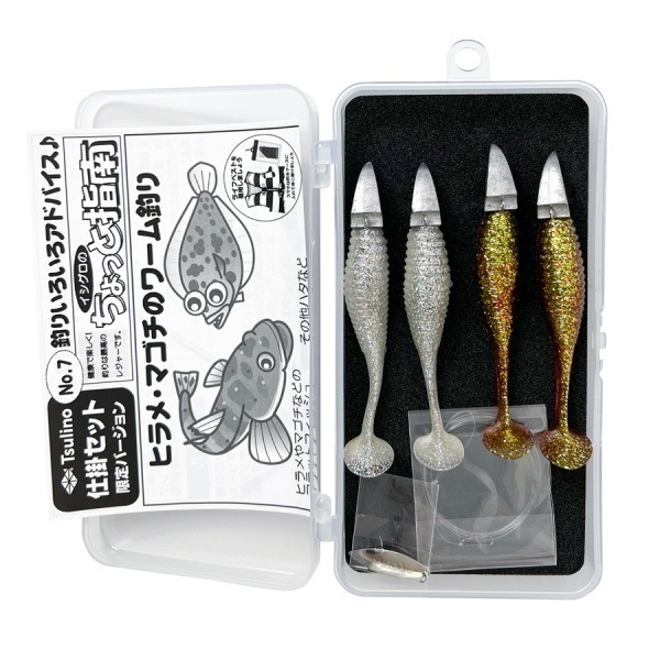 初めてのルアー入門セット 